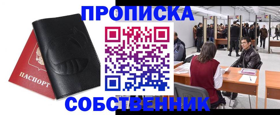 временная регистрация для всех в Вятских Полянах