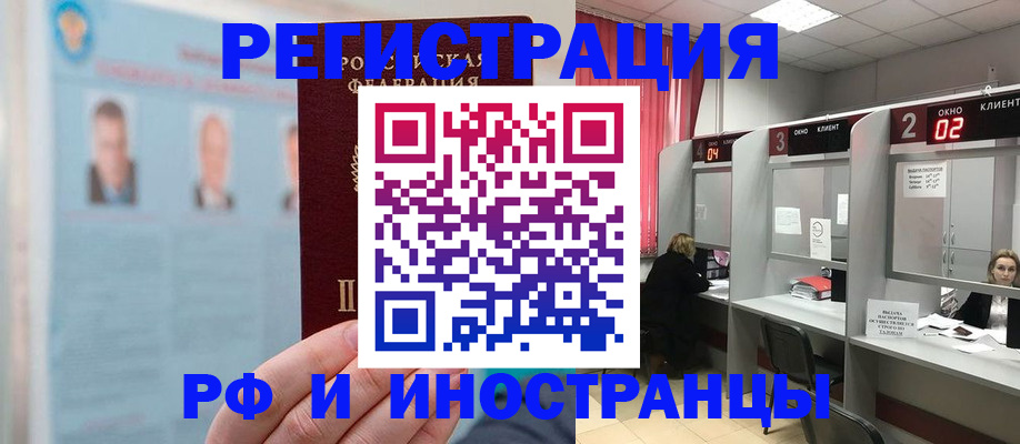 временная регистрация надежно в Вятских Полянах