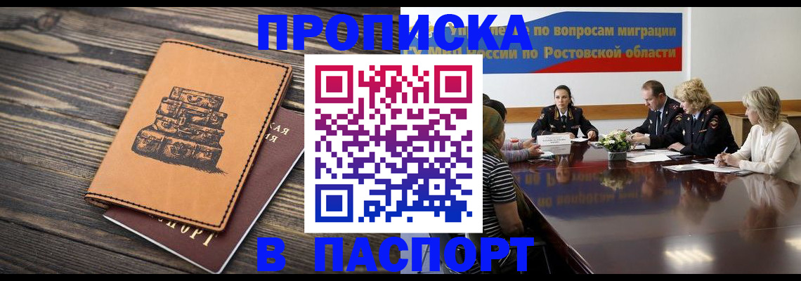 прописка для военкомата в Вятских Полянах